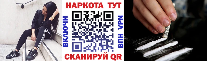 Наркота Аткарск ГАШ  Кетамин  COCAIN  APVP  МЕФ  Бошки Шишки 