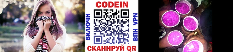 Codein Purple Drank  Аткарск 