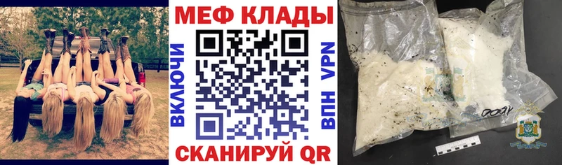 Мефедрон mephedrone  где купить наркоту  Аткарск 