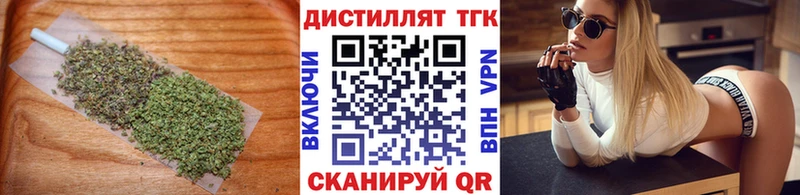ТГК THC oil  дарнет шоп  Аткарск 